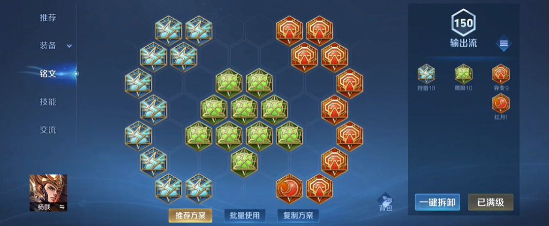 王者荣耀终结杨戬出装顺序怎么搭配