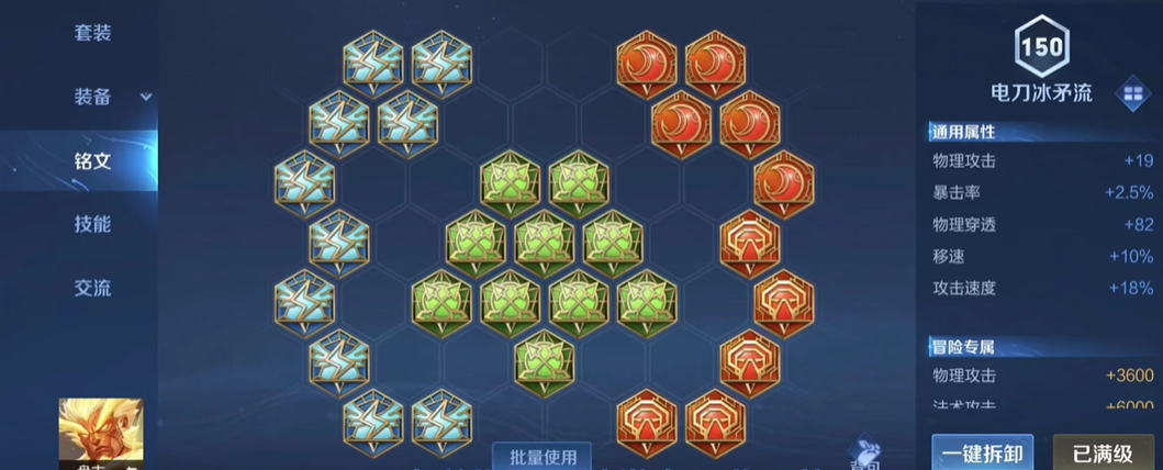 王者荣耀盘古铭文出装怎么搭配