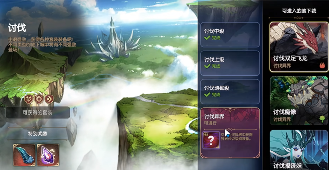 第七史诗刷钱打哪个图