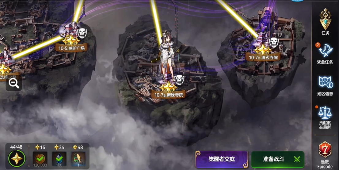 第七史诗刷钱打哪个图