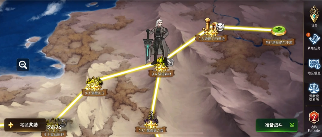 第七史诗刷钱打哪个图