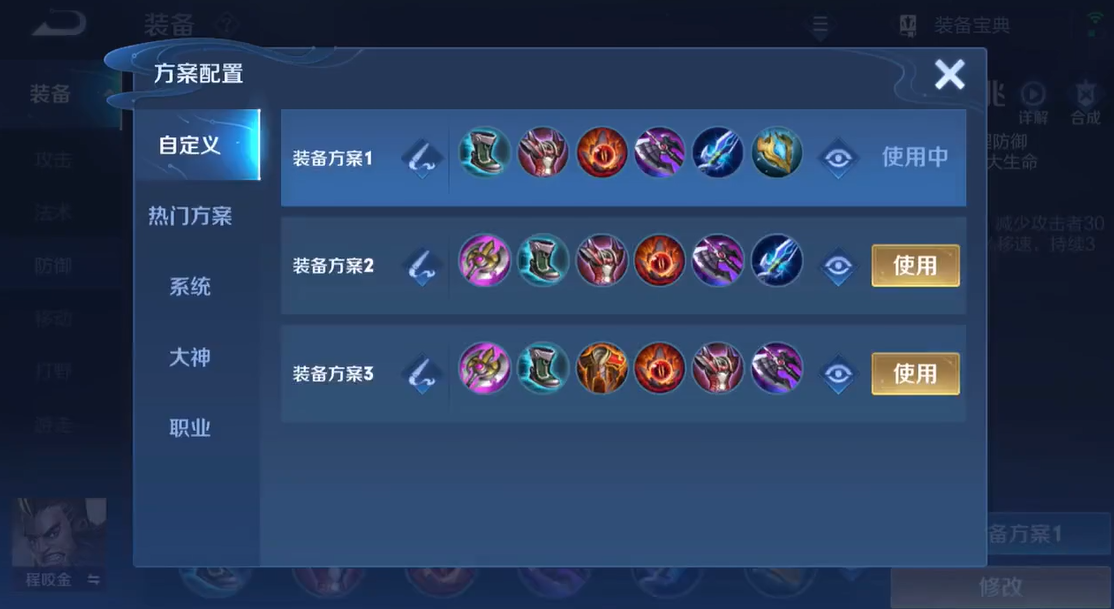 王者荣耀程咬金狂暴出装怎么搭配