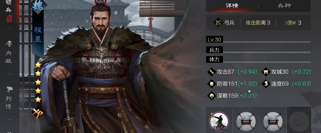 率土之滨程昱怎么配