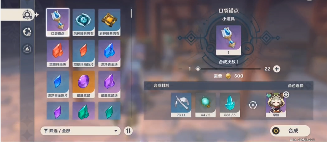 原神炼金术台怎么获得