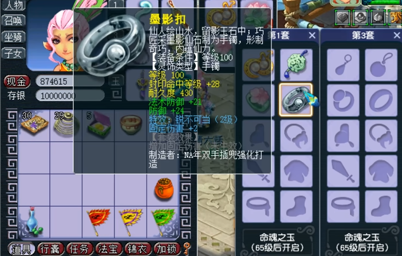 梦幻西游敏无底洞配什么灵饰