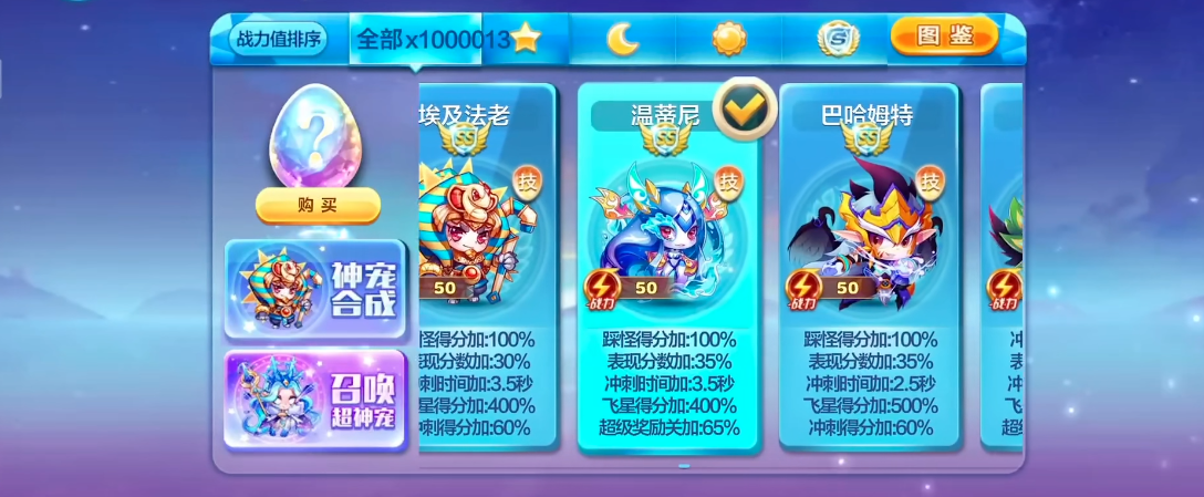 天天酷跑多人对战哪个宠物好