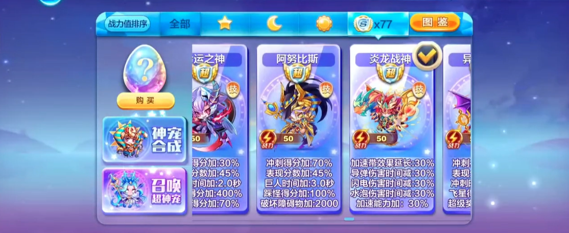 天天酷跑多人对战哪个宠物好