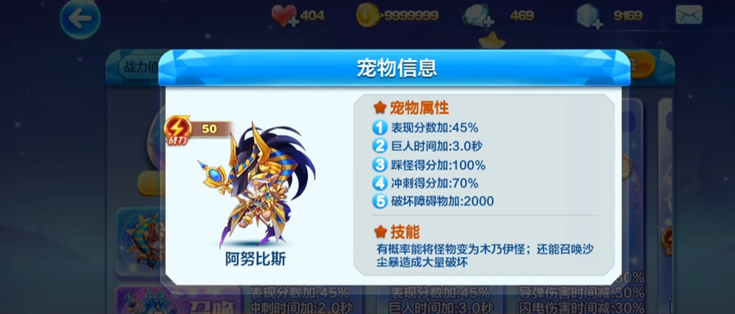 天天酷跑多人对战哪个宠物好