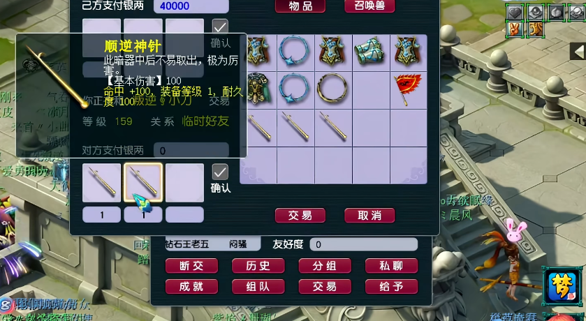 梦幻西游暗器怎么得到