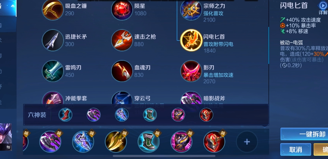 王者荣耀马超的控制装怎么出装