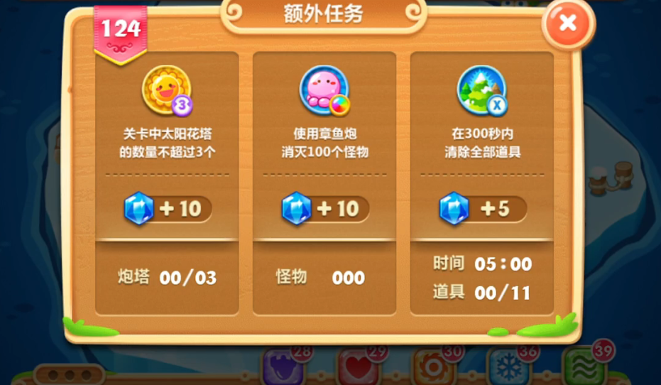 保卫萝卜2攻略124关怎么过