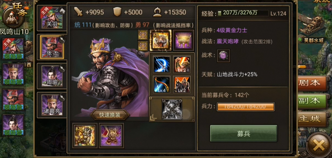 攻城掠地手游觉醒了的关羽穿什么套装好 攻城掠地手游觉醒了的关羽穿什么套装好