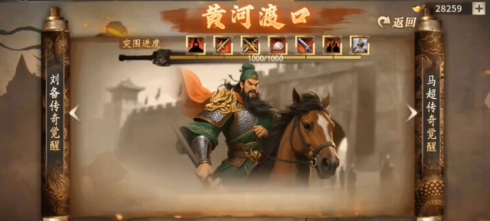 攻城掠地手游觉醒了的关羽穿什么套装好 攻城掠地手游觉醒了的关羽穿什么套装好