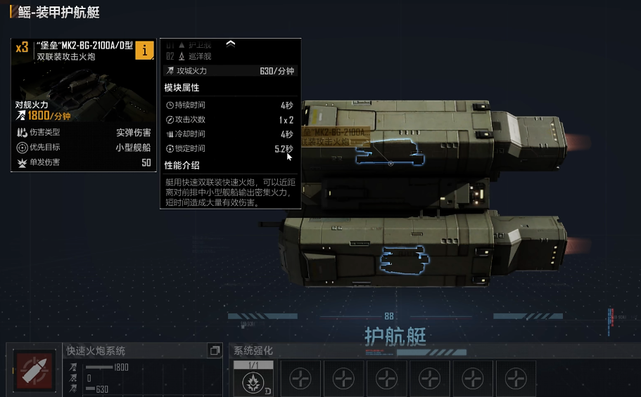 无尽的拉格朗日护航艇如何用