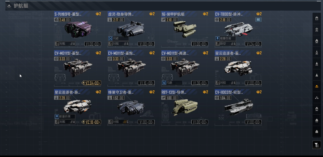 无尽的拉格朗日护航艇如何用