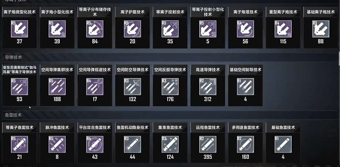 无尽的拉格朗日技术怎么装备