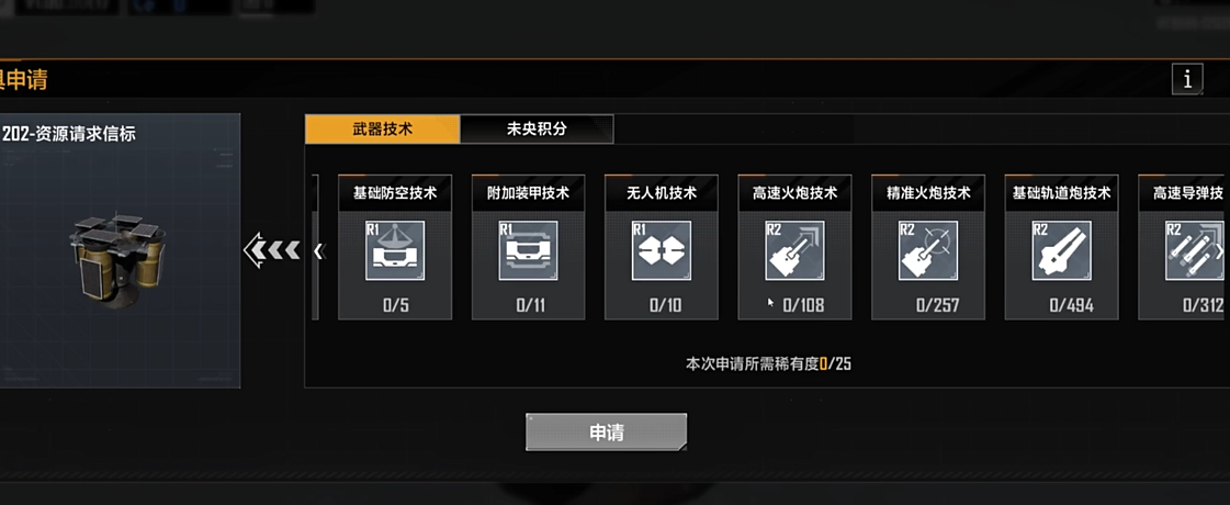 无尽的拉格朗日技术怎么装备