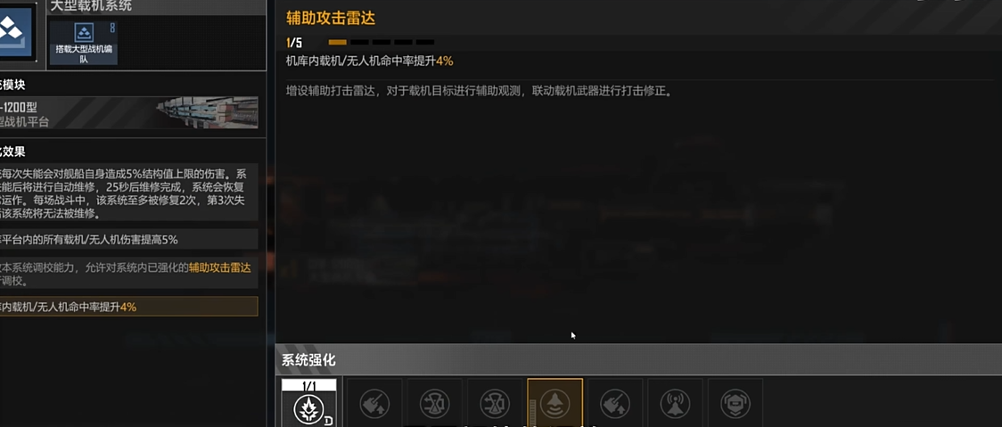 无尽的拉格朗日技术怎么装备