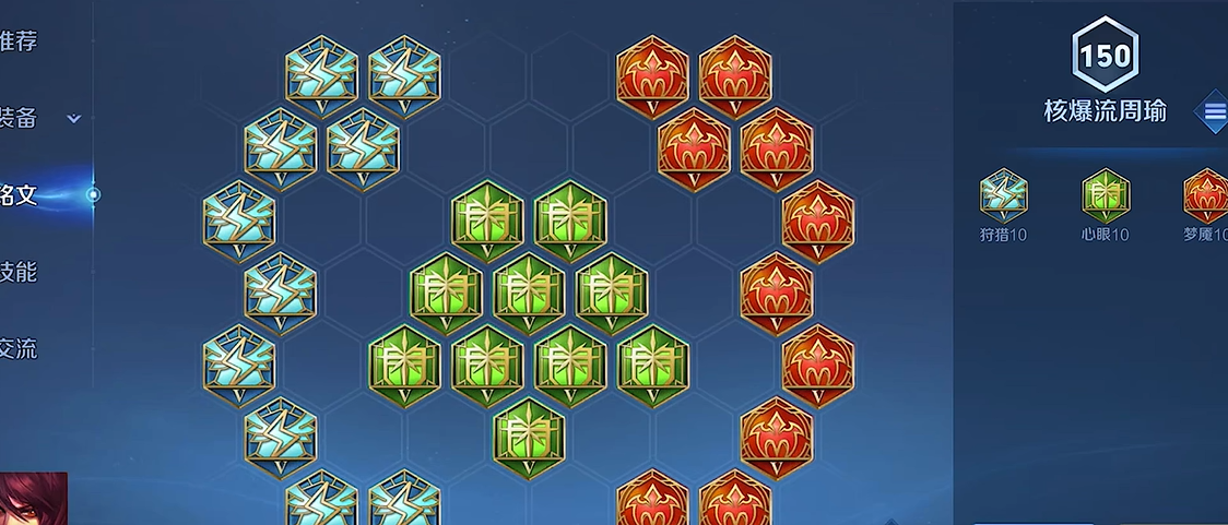 王者荣耀周瑜要出什么装