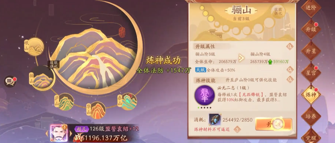 少年三国志2袁绍什么技能