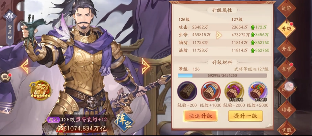 少年三国志2袁绍什么技能