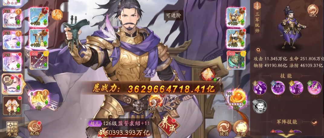 少年三国志2袁绍什么技能
