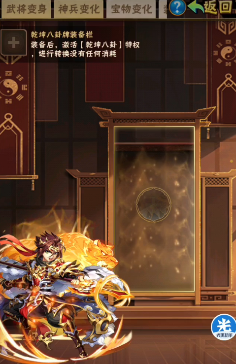 少年三国志符石怎么获得