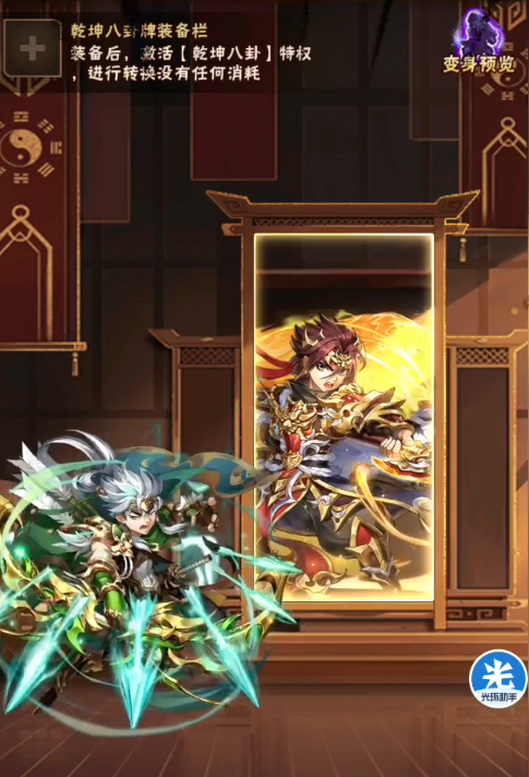 少年三国志符石怎么获得