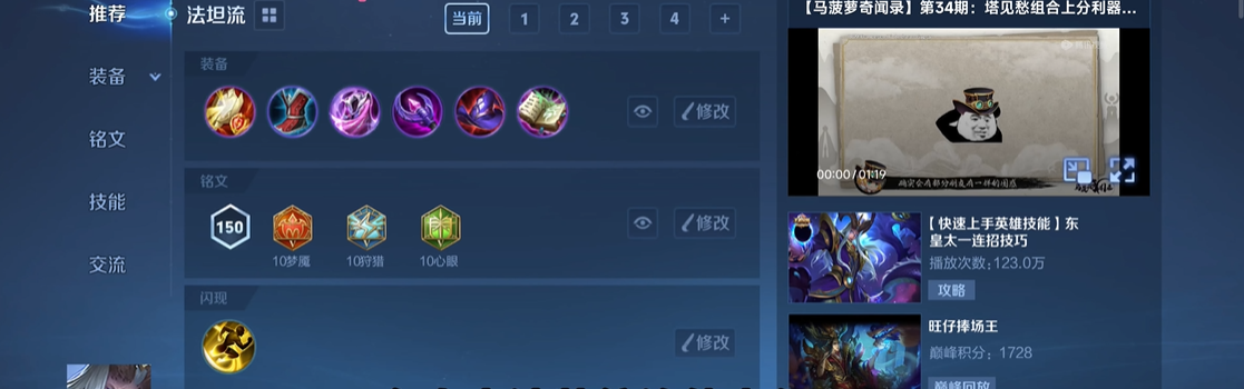 王者荣耀东皇太一辅助出装是什么