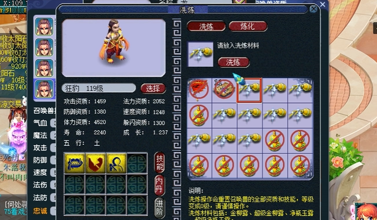 梦幻西游狂豹召唤兽相爱心得技能怎么触发