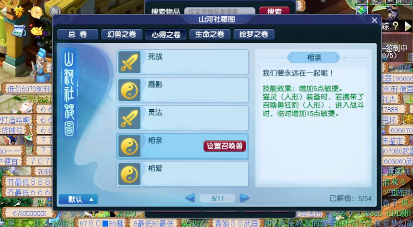 梦幻西游狂豹召唤兽相爱心得技能怎么触发