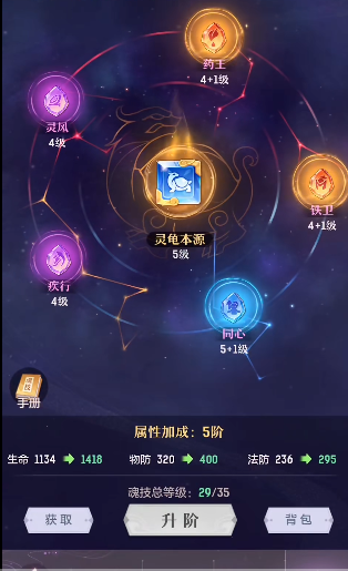 长安幻想辰星打什么技能 长安幻想辰星打什么技能