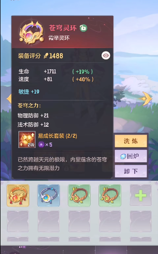 长安幻想辰星打什么技能 长安幻想辰星打什么技能