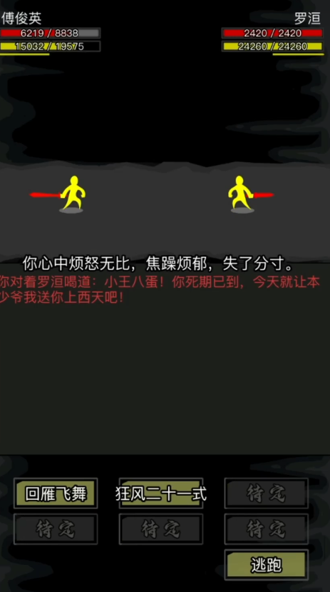 放置江湖毒术怎么升级