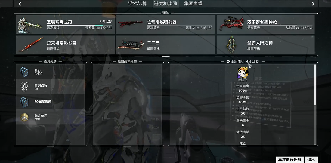 星际战甲角斗场怎么过