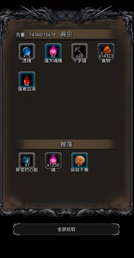 地下城堡2眼球和心脏在哪里刷好