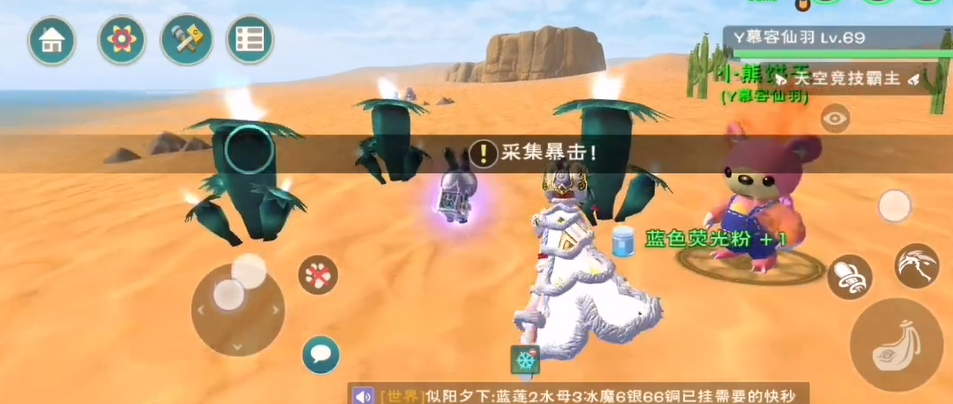 创造与魔法蓝色荧光粉怎么获得 创造与魔法蓝色荧光粉怎么获得