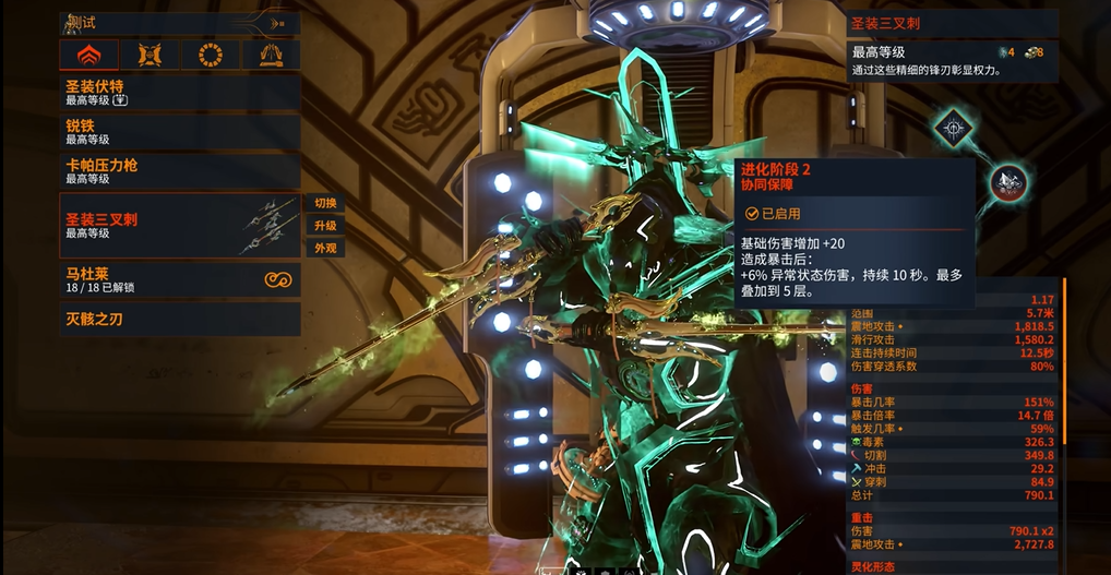 星际战甲三叉刺怎么样