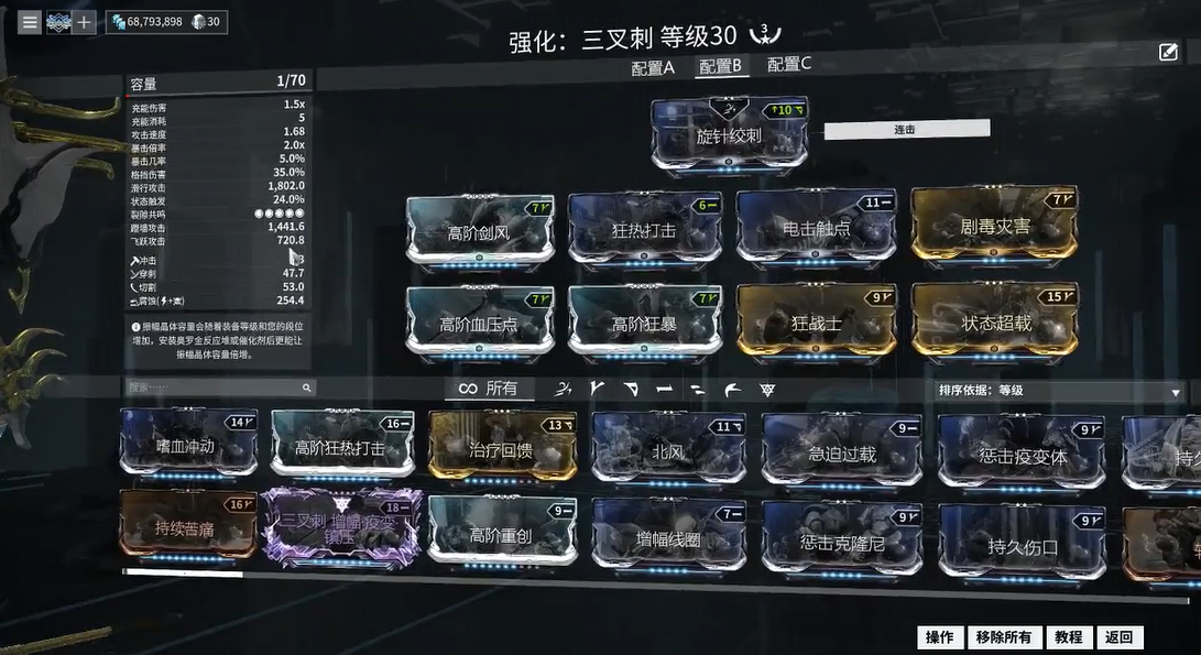 星际战甲三叉刺怎么样