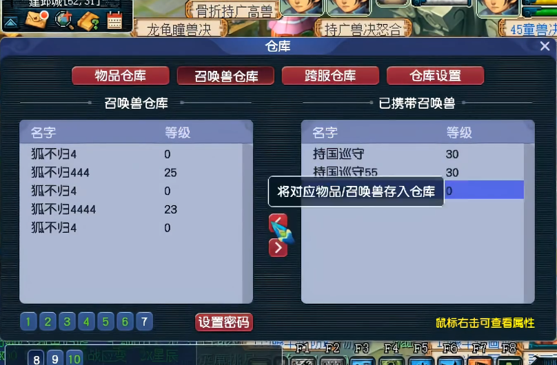 梦幻西游新技净台妙谛什么用