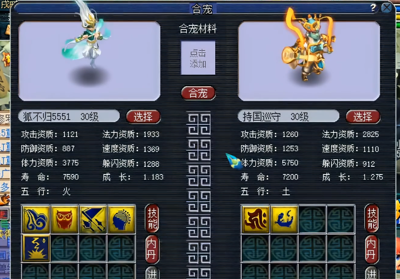 梦幻西游新技净台妙谛什么用