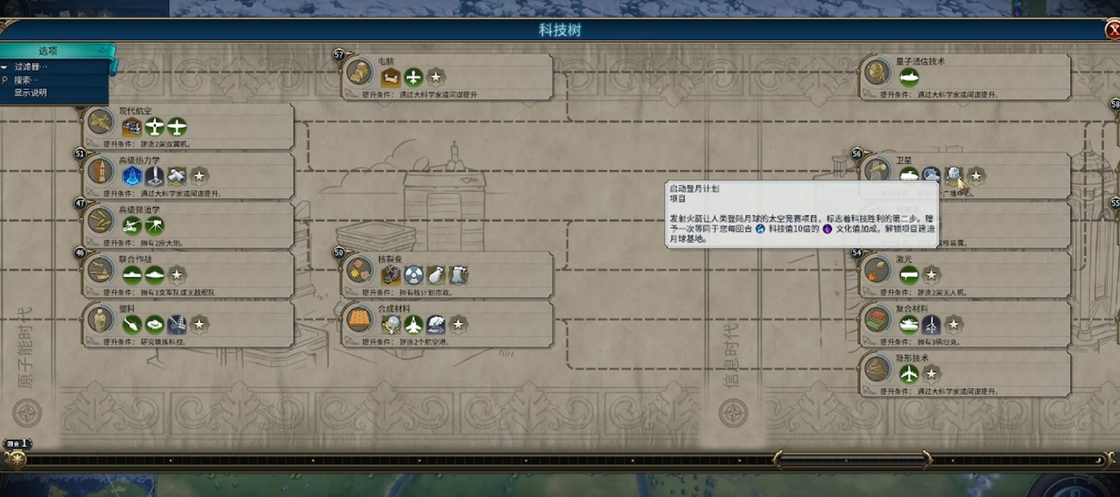 文明6秦始皇科技树怎么加点