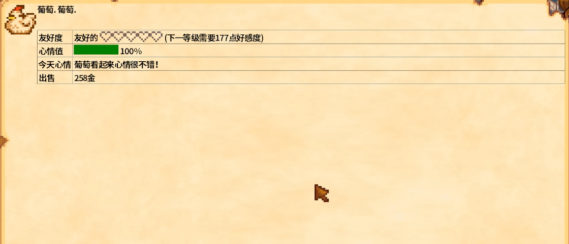 星露谷物语养鸡有哪些技巧