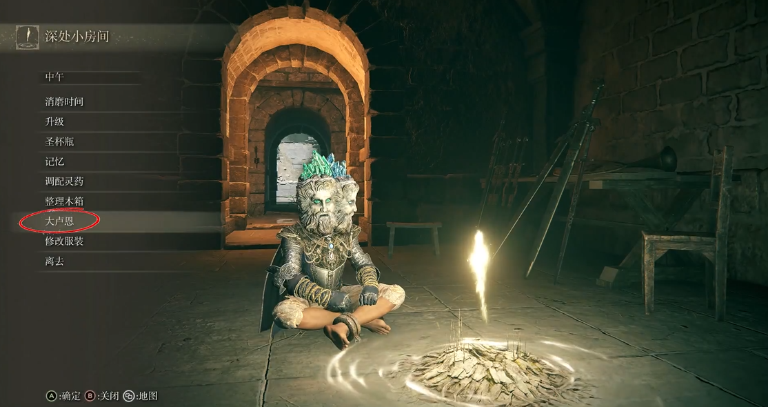 艾尔登法环大卢恩怎么激活