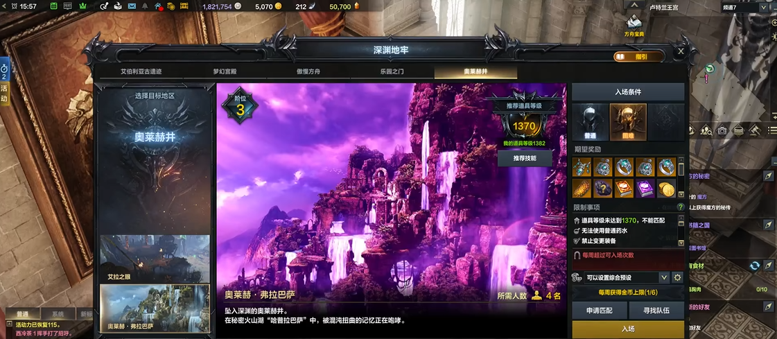 命运方舟丑龙是哪个副本