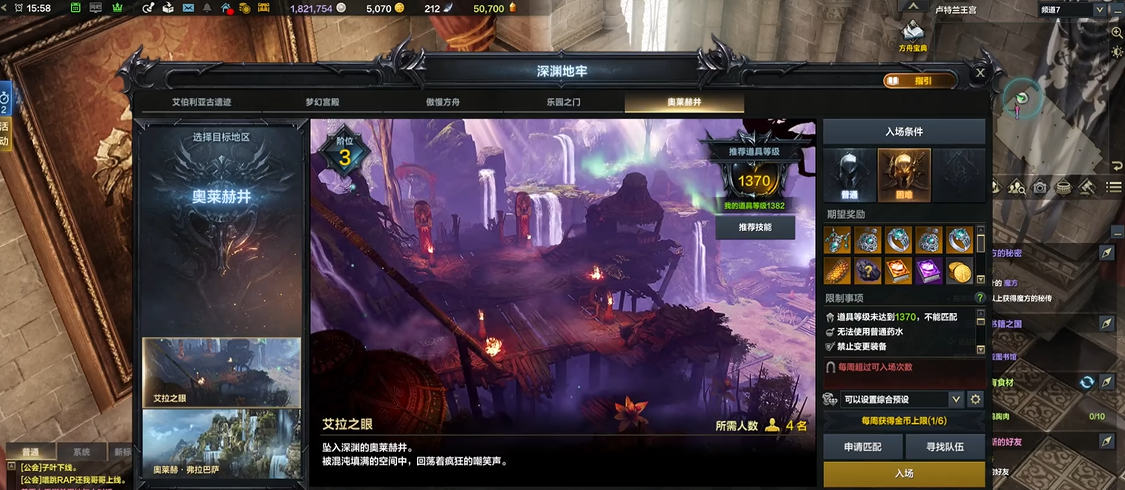 命运方舟丑龙是哪个副本