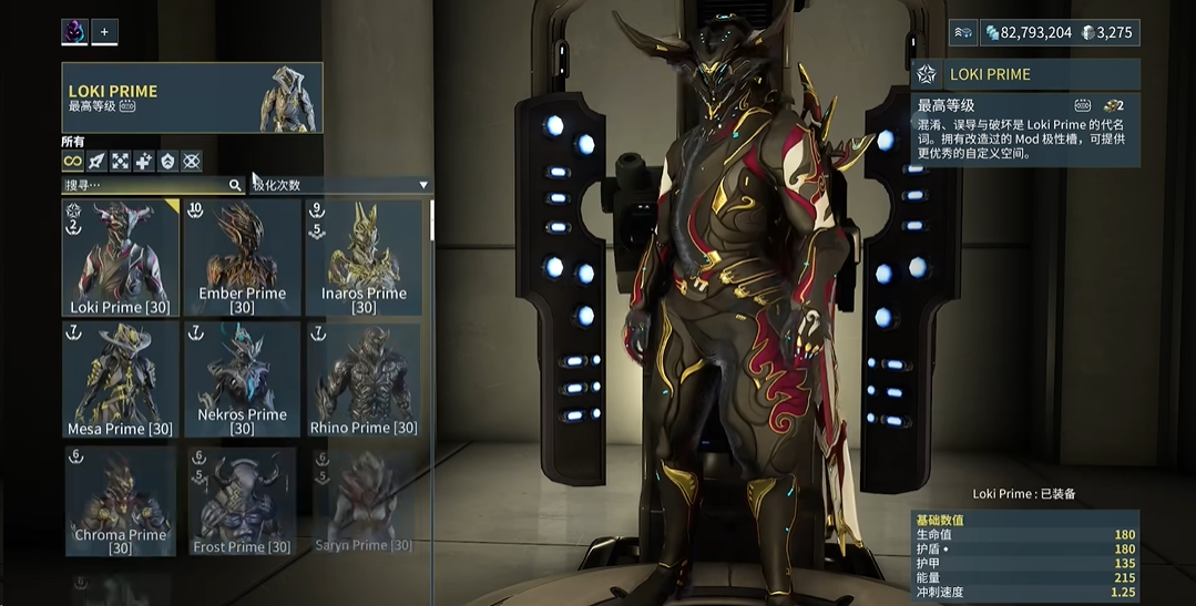 星际战甲容易获得的圣装有哪些