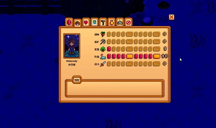 星露谷物语10级钓鱼怎么升