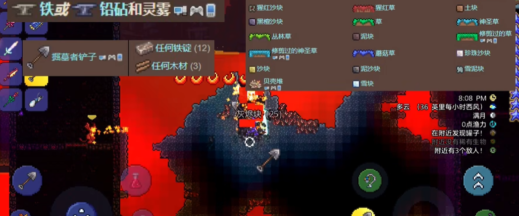 泰拉瑞亚手游如何获取灵雾