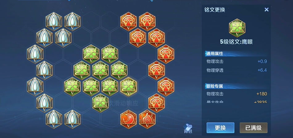 王者荣耀暴击猎人出装怎么搭配